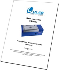 Паспорт UT-4013-min